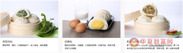 早阳包子加盟